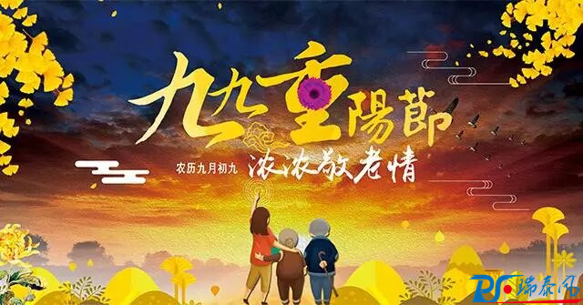 重陽節(jié)，陪伴才是最長情的告白