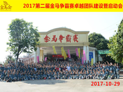 瑞泰風(fēng)工業(yè)風(fēng)扇,工業(yè)吊扇廠家——拓展訓(xùn)練只為團結(jié)一心向前沖！