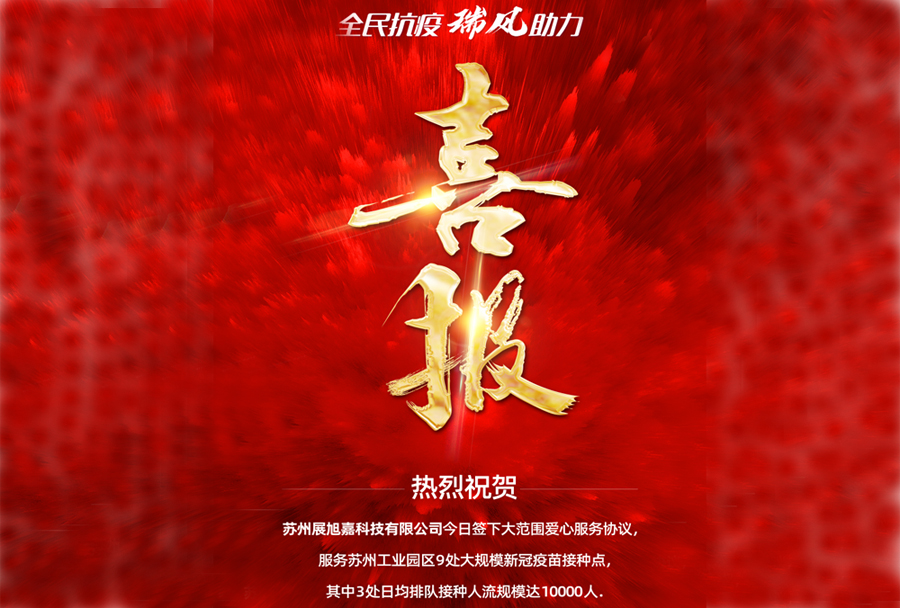“瑞泰風關愛在行動”，今日再出大成果