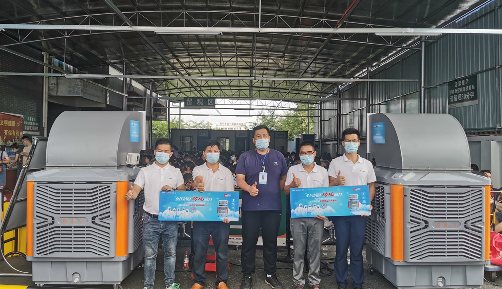 瑞泰風關愛在行動，為全國多地疫苗接種現(xiàn)場送上健康清涼之風！