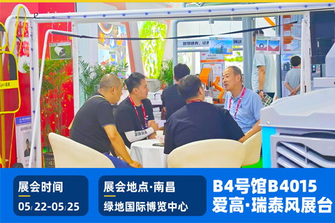 瑞泰公司參加第42屆國際體育用品博覽會(huì)