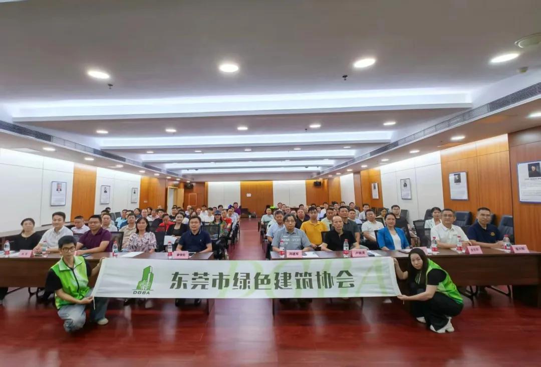 拓寬視野，深化合作：廣東瑞泰受邀出席雙碳主題大會(huì)